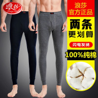 浪莎男士秋裤男纯棉保暖裤单件薄款打底棉毛裤青年纯色时尚衬裤 黑色 L/170 藏青-XL/175