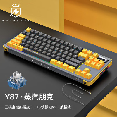御斧(Royal Axe) Y87三模机械键盘无线蓝牙热插拔游戏办公键盘 87配列PBT键帽 TTC快银轴V2 蒸汽朋克