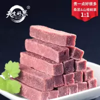 天生好果桑葚山楂条500g*2罐