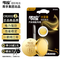 TENDZONE 纽扣电池(单位:块)