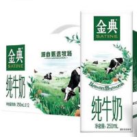 金典纯牛奶 8月产金典纯牛奶250ml*12盒 1箱