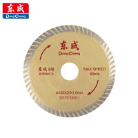 东成 角磨机切割机金刚石切割片8号玻化片 单位:片