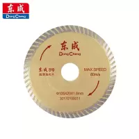 东成 角磨机切割机金刚石切割片8号玻化片 单位:片