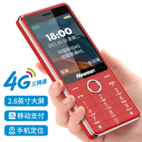 纽曼 Newman NM20 酒红色 4G全网通老人手机 双卡双待超长待机 大字体大声音老年机 学生儿童老人备用功能机