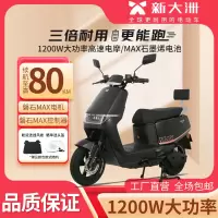 PARRAY/派睿 新款 A20 高颜值电动轻便摩托车成人代步 钢琴黑