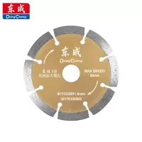 东成 角磨机切割机金刚石切割片5号石材片 单位:片
