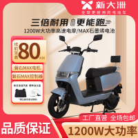 PARRAY/派睿 新款 A20 高颜值电动轻便摩托车成人代步 幻彩苍蓝