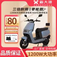 PARRAY/派睿 新款 A20 高颜值电动轻便摩托车成人代步 幻彩苍蓝