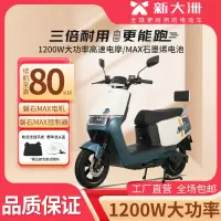 PARRAY/派睿 新款 A20 高颜值电动轻便摩托车成人代步 新米黄闪电开弯绿