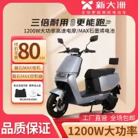 PARRAY/派睿 新款 A20 高颜值电动轻便摩托车成人代步 月影钛灰