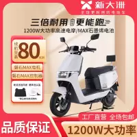 PARRAY/派睿 新款 A20 高颜值电动轻便摩托车成人代步 星空白