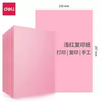 得力(deli) A4彩色复印纸打印纸80g 7757 浅红色 100张/包 不支持退换 单位:包