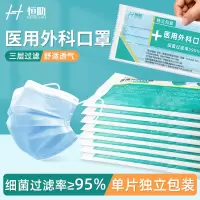 [独立包装]医用外科口罩一次性外科医疗口罩成人三层防护灭菌防病毒飞沫医科蓝色口罩