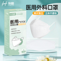 [独立包装]口罩一次性口罩立体医用外科口罩柳叶型鱼型韩式防晒口罩3D立体医用外科口罩