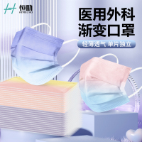 [高颜值]恒助医用外科口罩莫兰迪罩渐变色医疗腮红一次性口罩马卡龙独立包装款