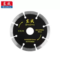 东成 角磨机切割机金刚石切割片 0号 经济片 单位:片