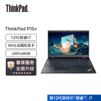 联想笔记本电脑ThinkPad P15v(09CD)英特尔酷睿i7 15.6英寸高性能工作站(12代i7-12700H/16G/2T/T600-4G独显/高色域)