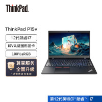 联想笔记本电脑ThinkPad P15v(09CD)英特尔酷睿i7 15.6英寸高性能工作站(12代i7-12700H/64G/2T/T600-4G独显/高色域)