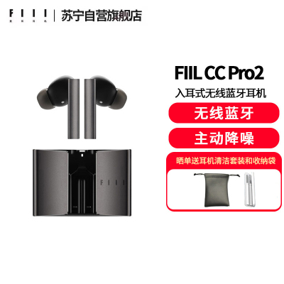 FIIL CC Pro2 主动降噪真无线fiil cc pro升级版蓝牙5.3耳机苹果华为手机通用 CC Pro2