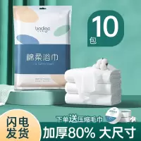 一次性浴巾压缩毛巾旅行纯棉大号加大加厚单独包装干酒店旅游床单