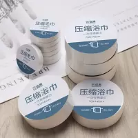 压缩浴巾一次性洗脸巾毛巾便携纯棉加厚加大酒店旅行出差神器用品