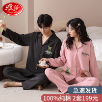 浪莎情侣睡衣男女士秋季家居服纯棉长袖长裤开衫全棉可外穿两件套 卡通小熊 男士XL码 卡通小熊-男士XL码
