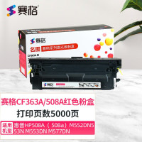 赛格 CF363A红色墨粉盒