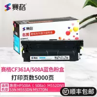 赛格 CF363A蓝色/青色墨粉盒