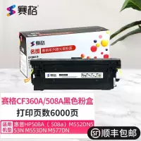 赛格 CF363A黑色墨粉盒