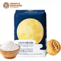 王后中式糕点粉 3斤装 中低筋面粉小麦粉蛋酥月饼粉馒头面条烘焙用 酥田