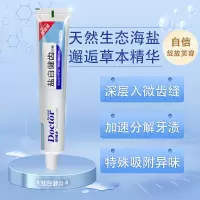 牙博士 盐白健齿牙膏 105g*2支