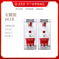 五粮液 1618 52度 500ml*2 双瓶装 浓香型白酒
