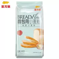 金龙鱼面包粉高筋面粉500g/袋家用烘焙小麦粉吐司面包机专用烘焙原料