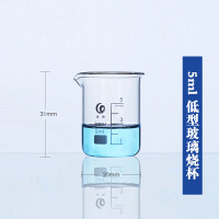 高硼硅加厚带刻度低型烧杯玻璃烧杯 5ml*20个