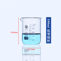 高硼硅加厚带刻度低型烧杯玻璃烧杯 100ml*20个