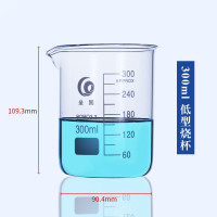 高硼硅加厚带刻度低型烧杯玻璃烧杯 300ml*20个