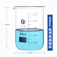 高硼硅加厚带刻度低型烧杯玻璃烧杯 800ml*10个