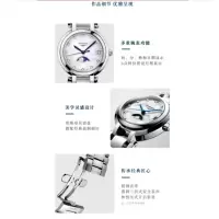 浪琴(Longines)瑞士手表 心月系列 月相石英钢带女表 L81154876