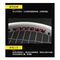 何大屋 时尚网球拍