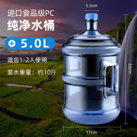 尚动饮用水水桶水罐5L pc材质