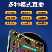 布谷鸟P8声卡(声卡里面含有直播线、伴奏线、卡农线、麦架)