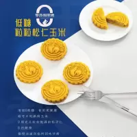 阿芒迪娜 中秋月饼礼盒