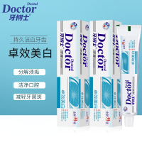 牙博士 卓效美白牙膏 195g两支装
