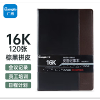 广博(GuangBo) GBP0645 记事本 16K拼皮商务皮面 办公笔记本子 记事本日记本 (SL) 单位:本