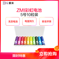ZMI(紫米) 彩虹5号电池(20粒) 碱性手机电池儿童玩具小米鼠标电视空调遥控器大容量五号干电池