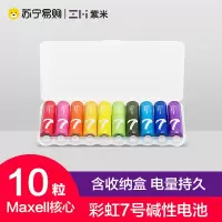 ZMI彩虹7号50粒碱性手机电池儿童玩具汽车电池空调遥控器小米鼠标1.5V七号干电池AAA适用于话筒游戏手柄智能门锁