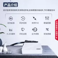 西屋(WESTINGHOUSE)网络监控录像机4路带网线供电监控硬盘录像机监控主机 DS-7104N-F1/4P(B)