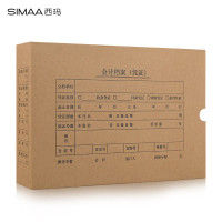 西玛(SIMAA)A4凭证盒档案盒横版 100个/包 特惠装配套A4凭证报销单据 19185-5