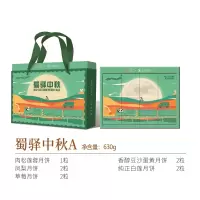 LONG LOVE BAKERY SINCE 1989 蜀驿中秋A 中秋礼盒