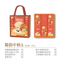LONG LOVE BAKERY SINCE 1989 蜀韵中秋A款 中秋礼盒